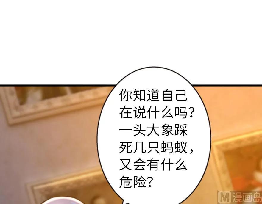 放开那个女巫韩漫全集-74 深不可测的王子无删减无遮挡章节图片 