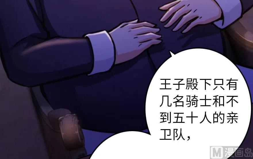 放开那个女巫韩漫全集-74 深不可测的王子无删减无遮挡章节图片 
