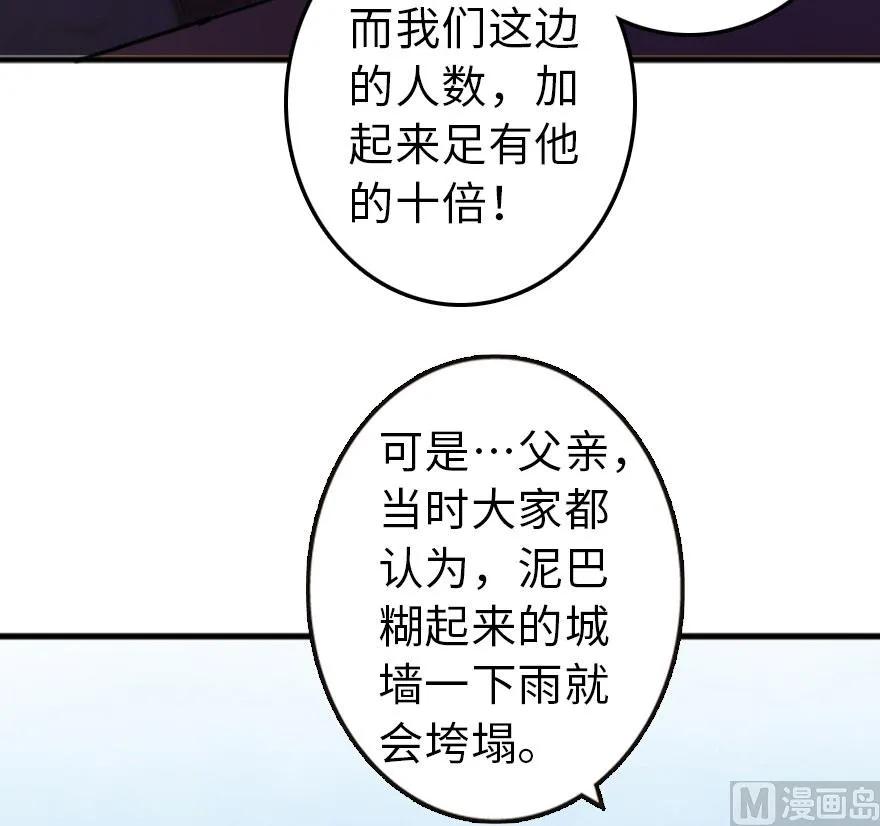 放开那个女巫韩漫全集-74 深不可测的王子无删减无遮挡章节图片 