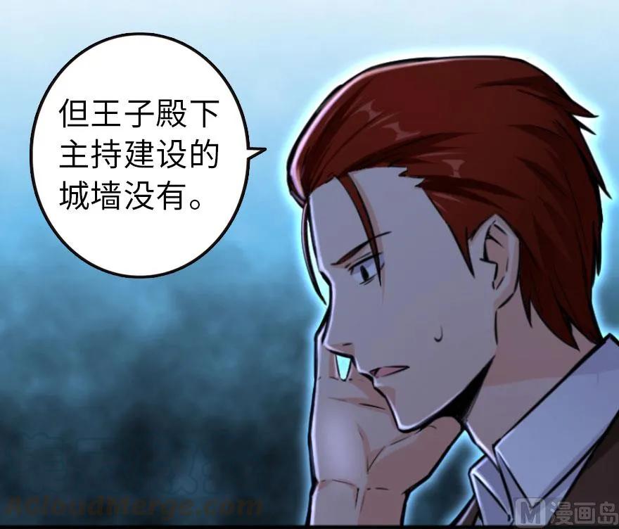 放开那个女巫韩漫全集-74 深不可测的王子无删减无遮挡章节图片 