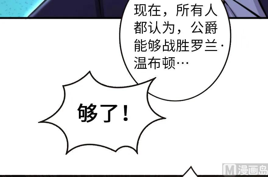 放开那个女巫韩漫全集-74 深不可测的王子无删减无遮挡章节图片 