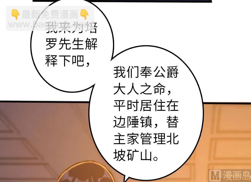 放开那个女巫韩漫全集-74 深不可测的王子无删减无遮挡章节图片 