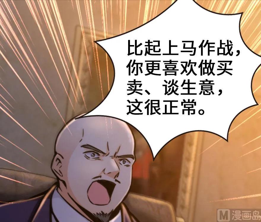 放开那个女巫韩漫全集-74 深不可测的王子无删减无遮挡章节图片 