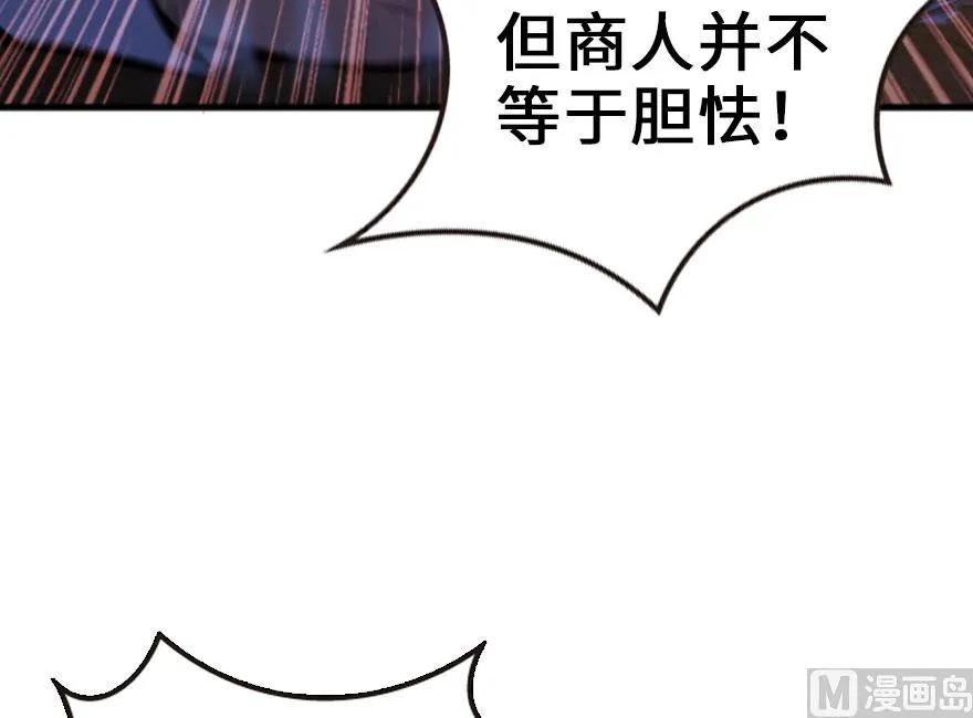 放开那个女巫韩漫全集-74 深不可测的王子无删减无遮挡章节图片 