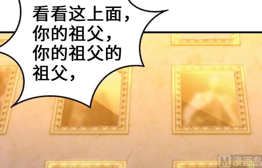 放开那个女巫韩漫全集-74 深不可测的王子无删减无遮挡章节图片 