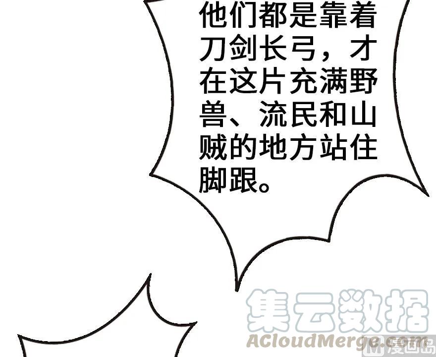 放开那个女巫韩漫全集-74 深不可测的王子无删减无遮挡章节图片 
