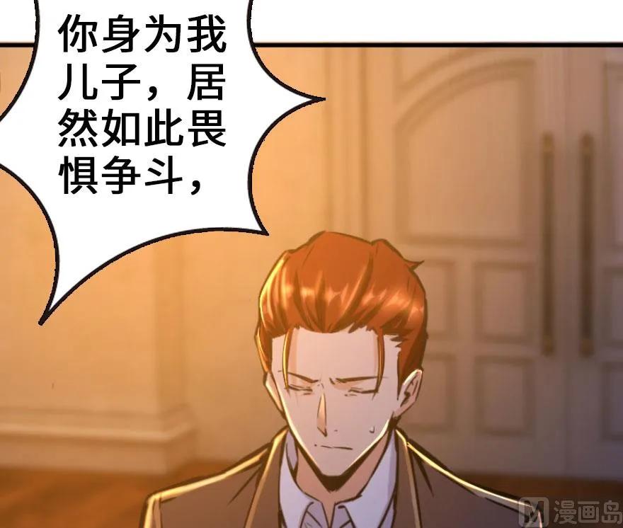 放开那个女巫韩漫全集-74 深不可测的王子无删减无遮挡章节图片 