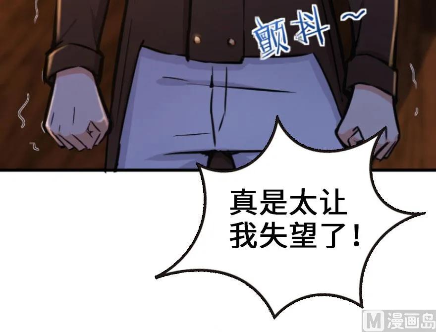 放开那个女巫韩漫全集-74 深不可测的王子无删减无遮挡章节图片 