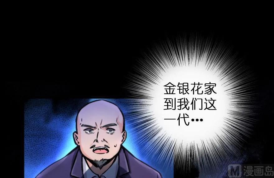 放开那个女巫韩漫全集-74 深不可测的王子无删减无遮挡章节图片 