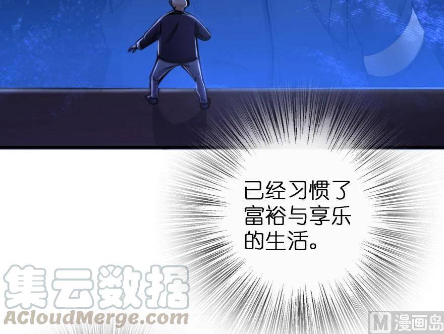 放开那个女巫韩漫全集-74 深不可测的王子无删减无遮挡章节图片 
