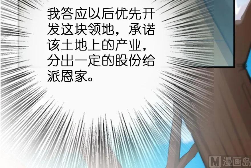 放开那个女巫韩漫全集-75 规划与娱乐无删减无遮挡章节图片 