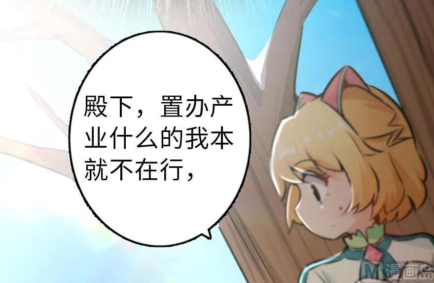放开那个女巫韩漫全集-75 规划与娱乐无删减无遮挡章节图片 
