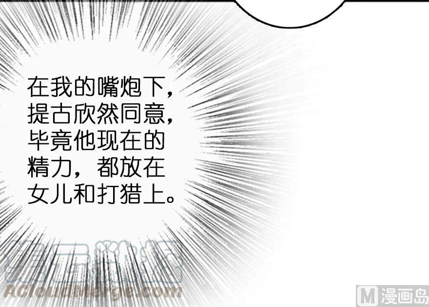 放开那个女巫韩漫全集-75 规划与娱乐无删减无遮挡章节图片 