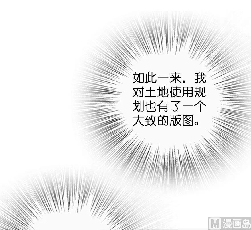 放开那个女巫韩漫全集-75 规划与娱乐无删减无遮挡章节图片 