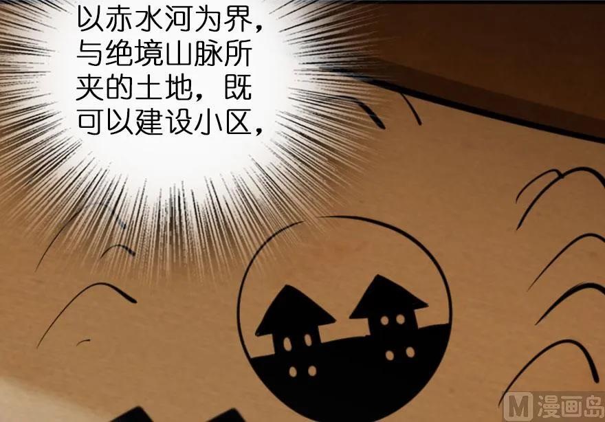 放开那个女巫韩漫全集-75 规划与娱乐无删减无遮挡章节图片 