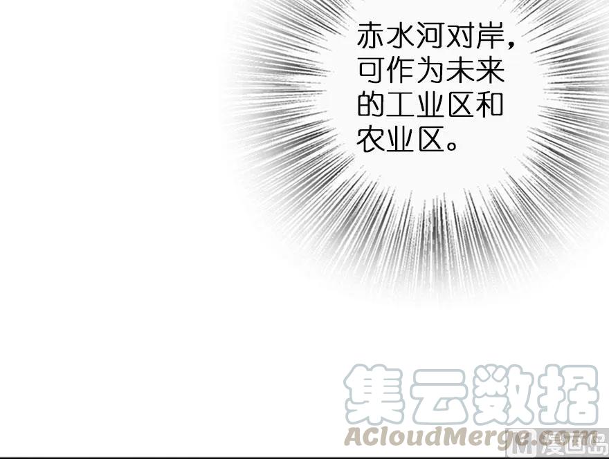 放开那个女巫韩漫全集-75 规划与娱乐无删减无遮挡章节图片 