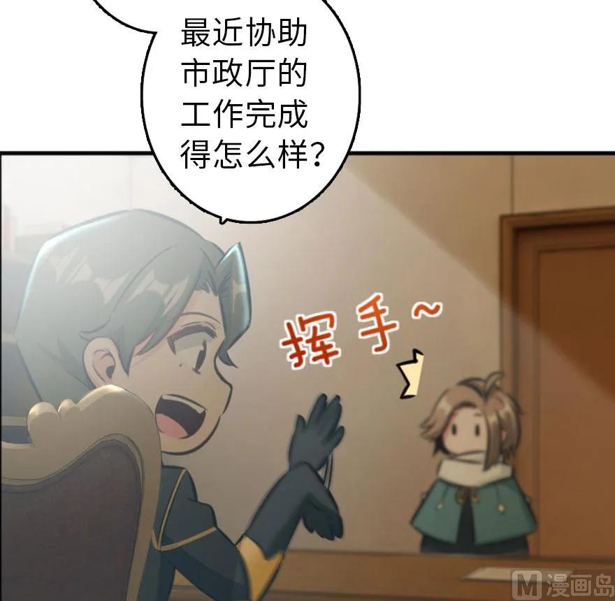 放开那个女巫韩漫全集-75 规划与娱乐无删减无遮挡章节图片 