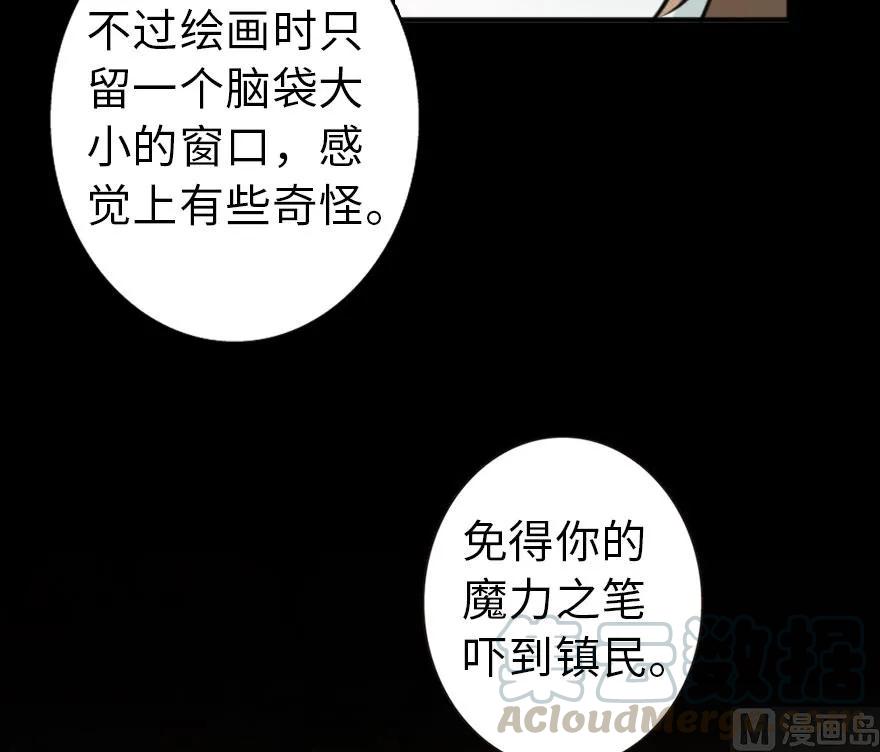 放开那个女巫韩漫全集-75 规划与娱乐无删减无遮挡章节图片 
