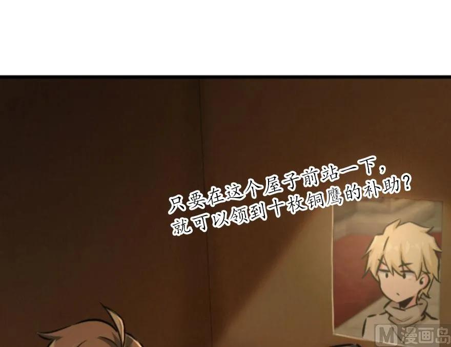 放开那个女巫韩漫全集-75 规划与娱乐无删减无遮挡章节图片 