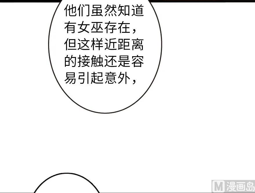 放开那个女巫韩漫全集-75 规划与娱乐无删减无遮挡章节图片 