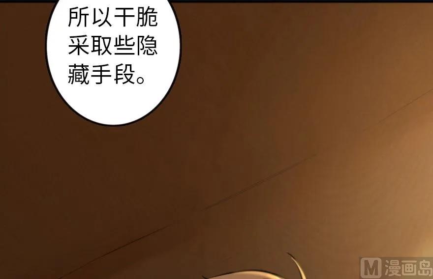 放开那个女巫韩漫全集-75 规划与娱乐无删减无遮挡章节图片 
