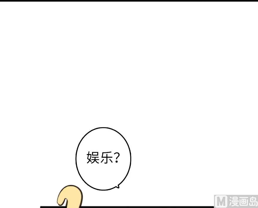 放开那个女巫韩漫全集-75 规划与娱乐无删减无遮挡章节图片 