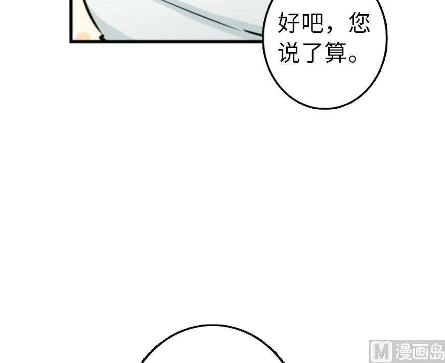 放开那个女巫韩漫全集-75 规划与娱乐无删减无遮挡章节图片 