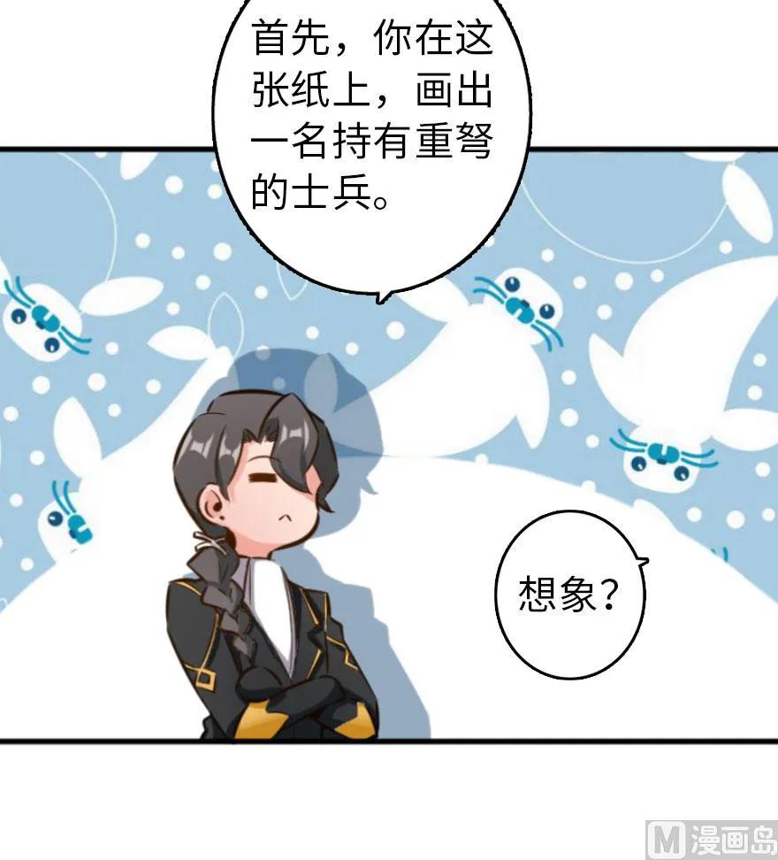 放开那个女巫韩漫全集-75 规划与娱乐无删减无遮挡章节图片 