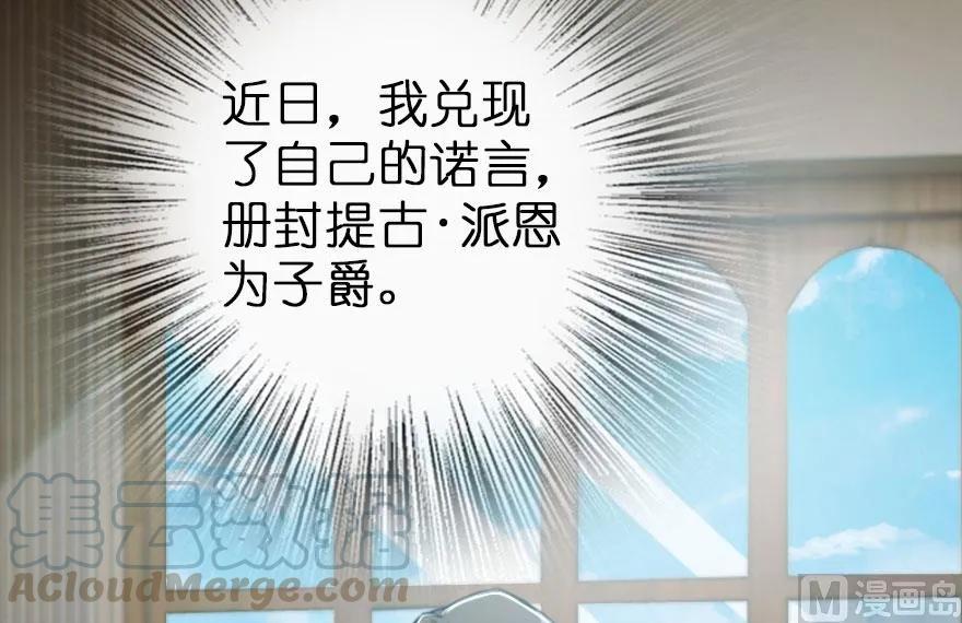 放开那个女巫韩漫全集-75 规划与娱乐无删减无遮挡章节图片 