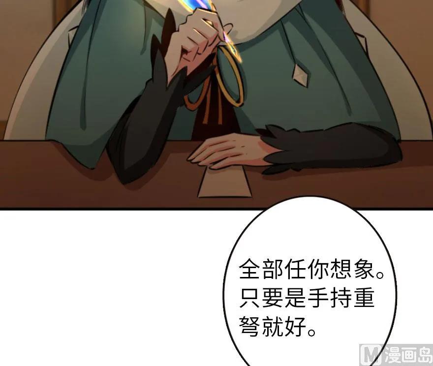 放开那个女巫韩漫全集-75 规划与娱乐无删减无遮挡章节图片 