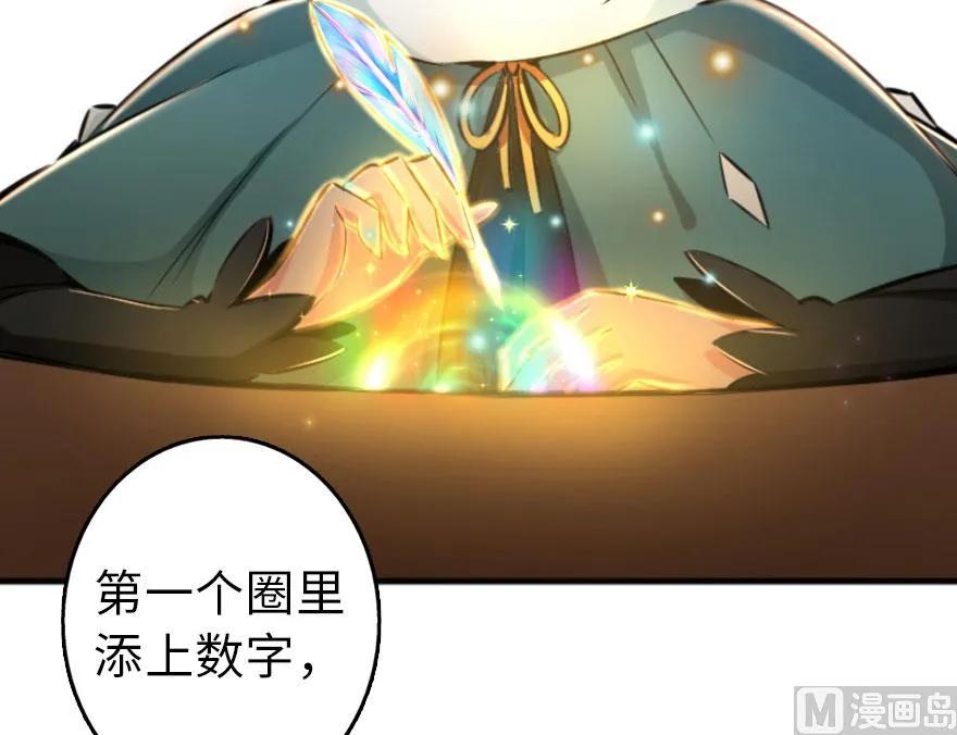放开那个女巫韩漫全集-75 规划与娱乐无删减无遮挡章节图片 
