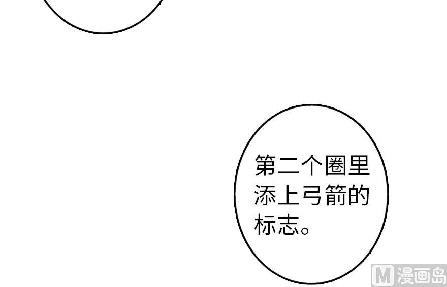 放开那个女巫韩漫全集-75 规划与娱乐无删减无遮挡章节图片 