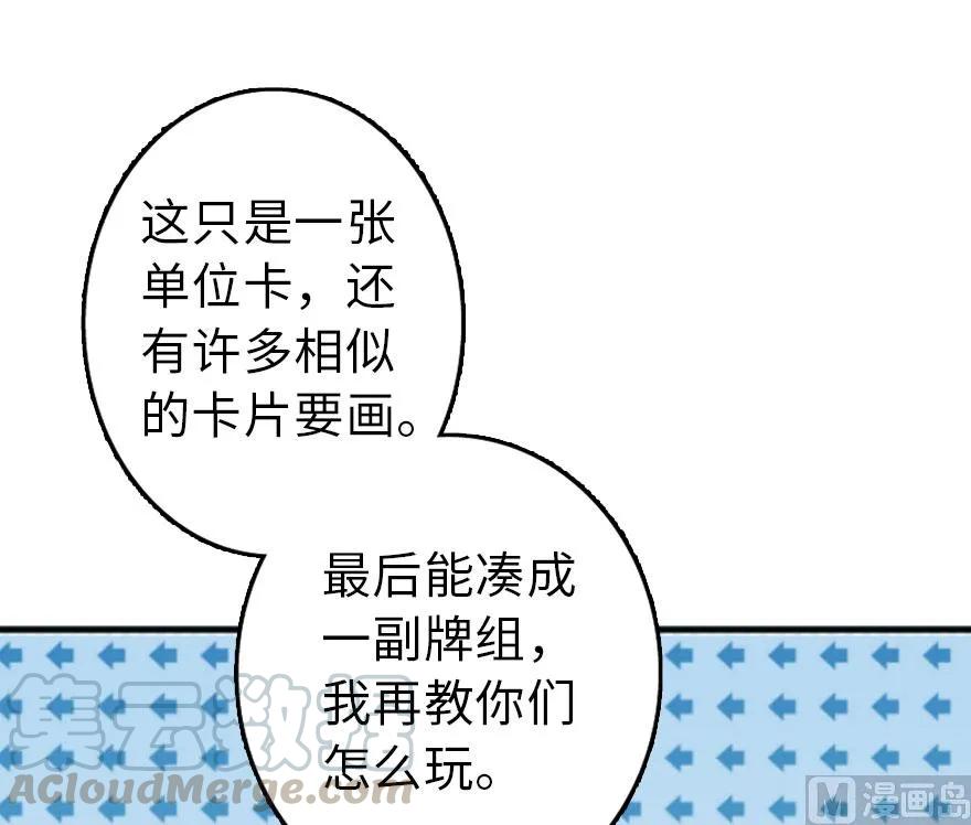 放开那个女巫韩漫全集-75 规划与娱乐无删减无遮挡章节图片 