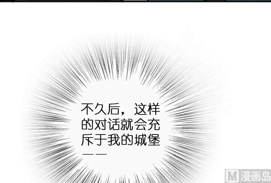 放开那个女巫韩漫全集-75 规划与娱乐无删减无遮挡章节图片 