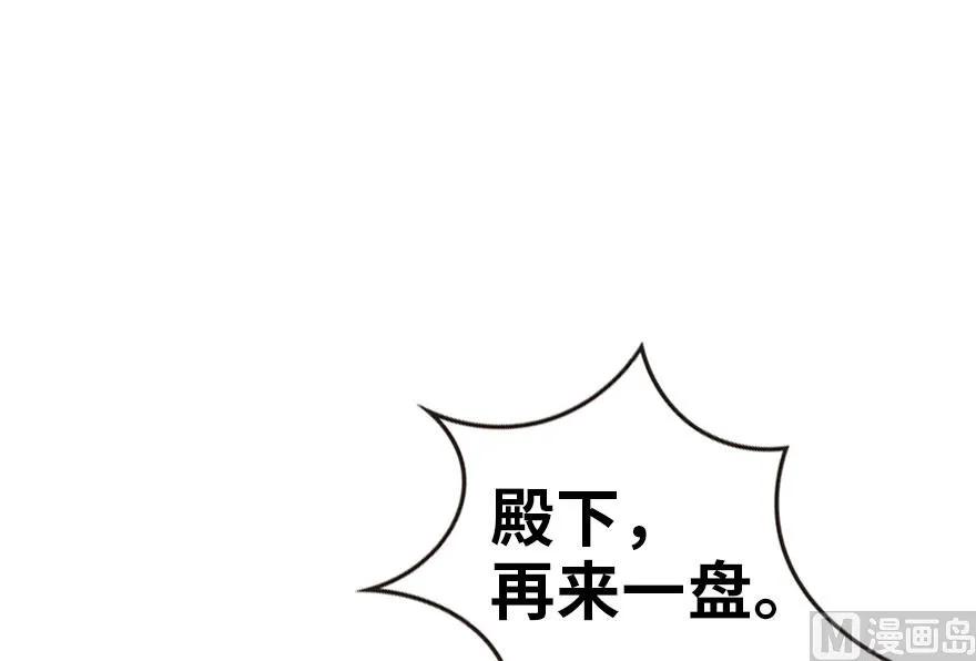 放开那个女巫韩漫全集-75 规划与娱乐无删减无遮挡章节图片 