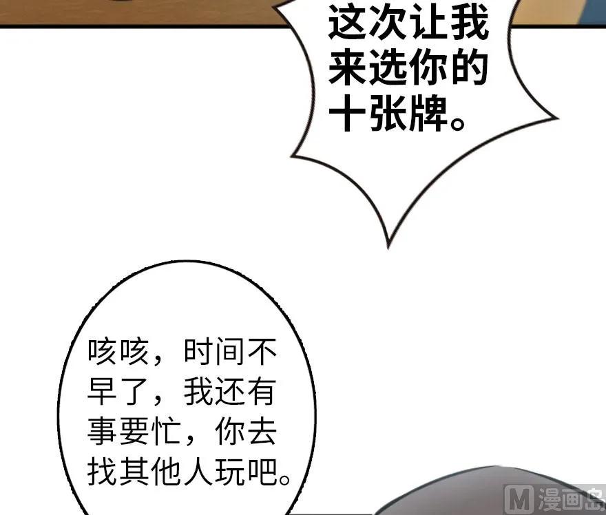放开那个女巫韩漫全集-75 规划与娱乐无删减无遮挡章节图片 