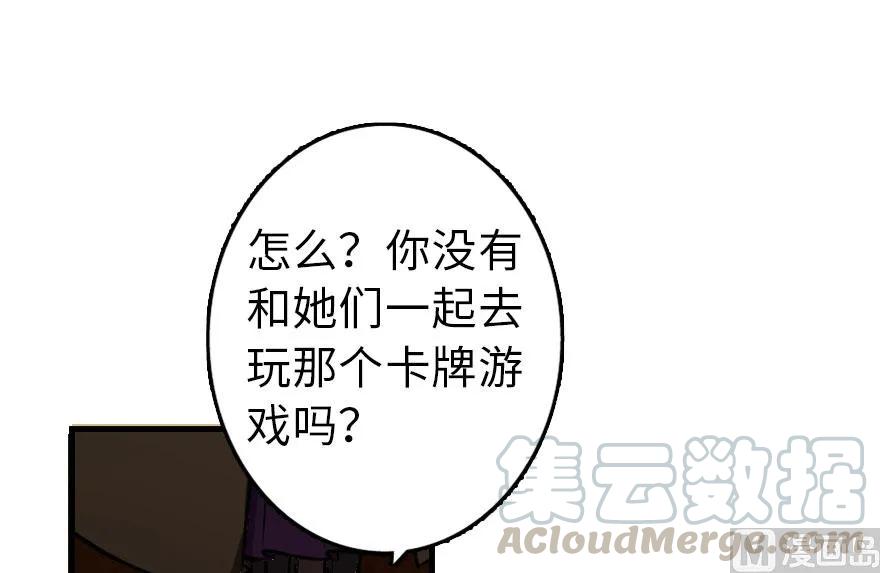 放开那个女巫韩漫全集-76 不一样的理由无删减无遮挡章节图片 