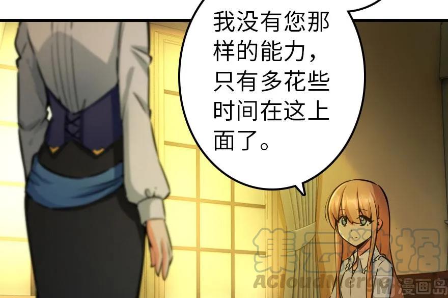 放开那个女巫韩漫全集-76 不一样的理由无删减无遮挡章节图片 