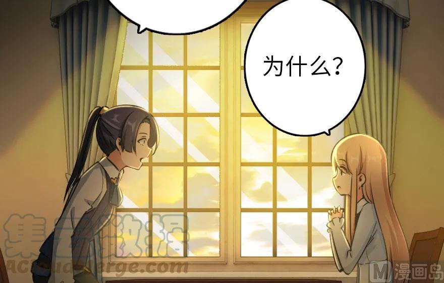 放开那个女巫韩漫全集-76 不一样的理由无删减无遮挡章节图片 