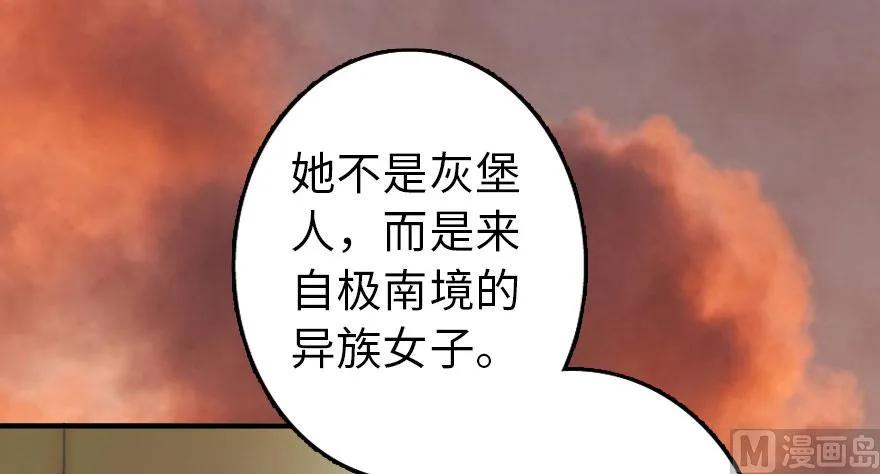 放开那个女巫韩漫全集-76 不一样的理由无删减无遮挡章节图片 