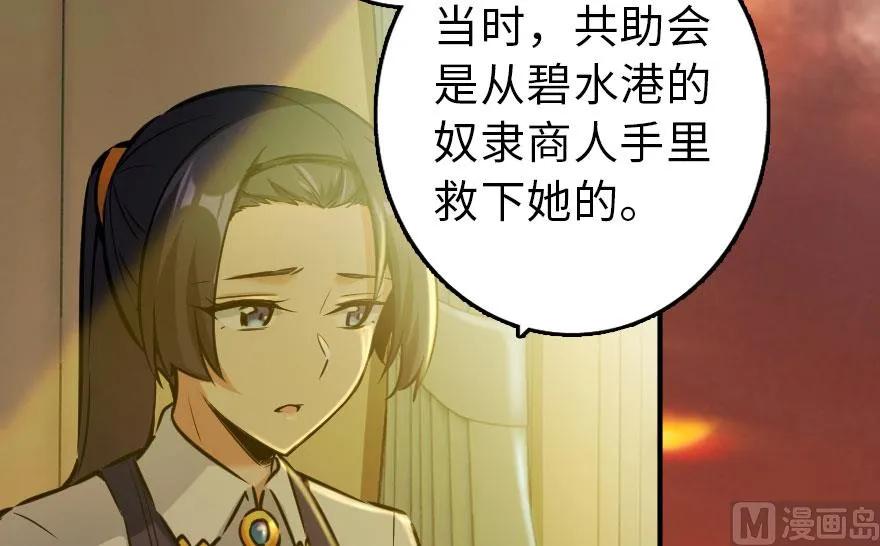 放开那个女巫韩漫全集-76 不一样的理由无删减无遮挡章节图片 