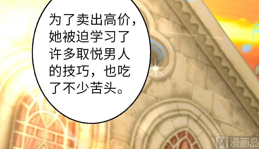 放开那个女巫韩漫全集-76 不一样的理由无删减无遮挡章节图片 