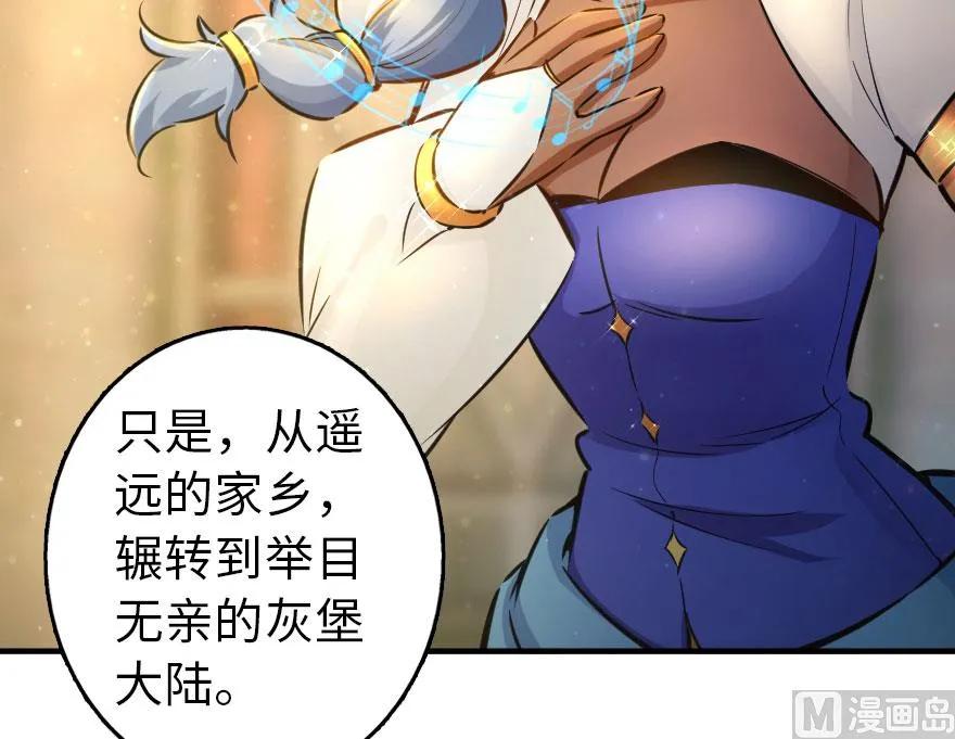 放开那个女巫韩漫全集-76 不一样的理由无删减无遮挡章节图片 