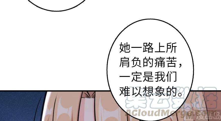 放开那个女巫韩漫全集-76 不一样的理由无删减无遮挡章节图片 