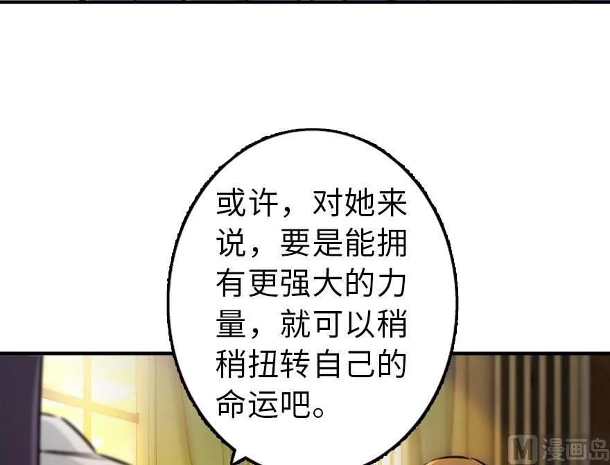 放开那个女巫韩漫全集-76 不一样的理由无删减无遮挡章节图片 