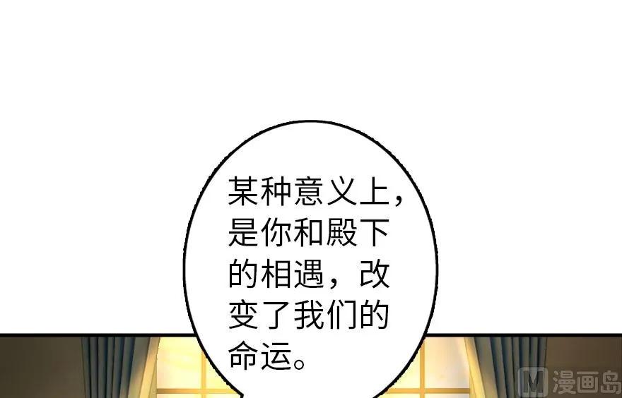 放开那个女巫韩漫全集-76 不一样的理由无删减无遮挡章节图片 