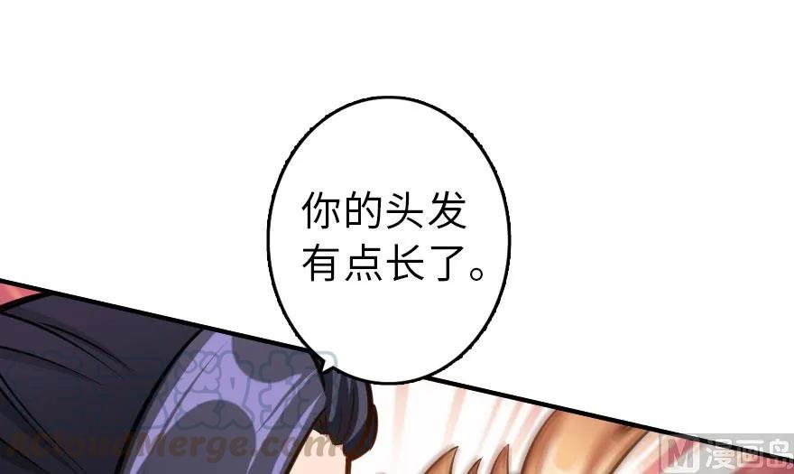 放开那个女巫韩漫全集-76 不一样的理由无删减无遮挡章节图片 