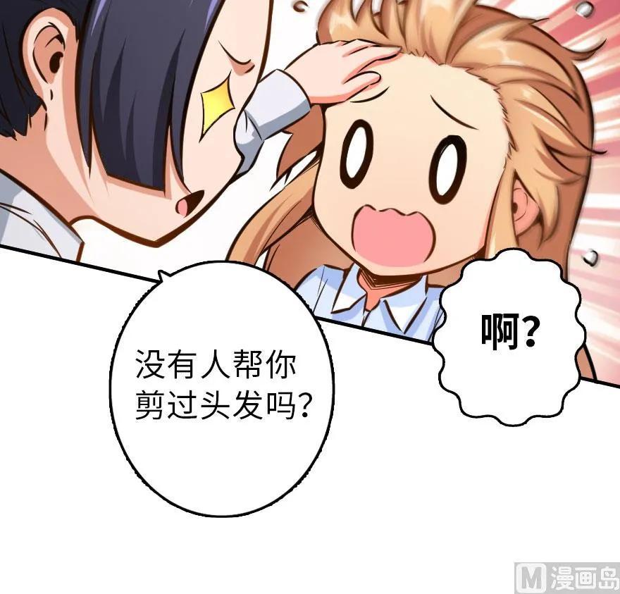 放开那个女巫韩漫全集-76 不一样的理由无删减无遮挡章节图片 