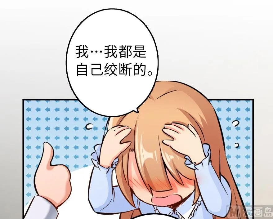 放开那个女巫韩漫全集-76 不一样的理由无删减无遮挡章节图片 