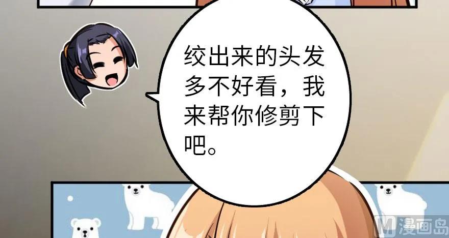 放开那个女巫韩漫全集-76 不一样的理由无删减无遮挡章节图片 